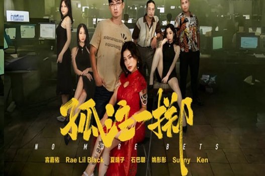 Phi vụ địt má thằng anh nhân vật đội ngũ đầy drama